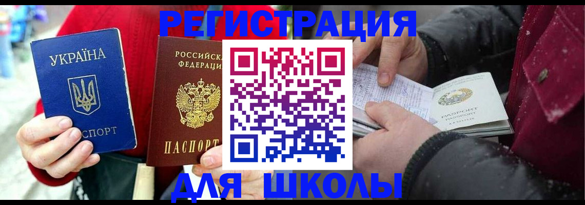 временная регистрация купить в Геленджике