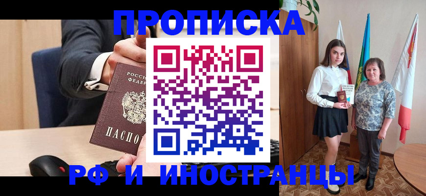 регистрация в Геленджике