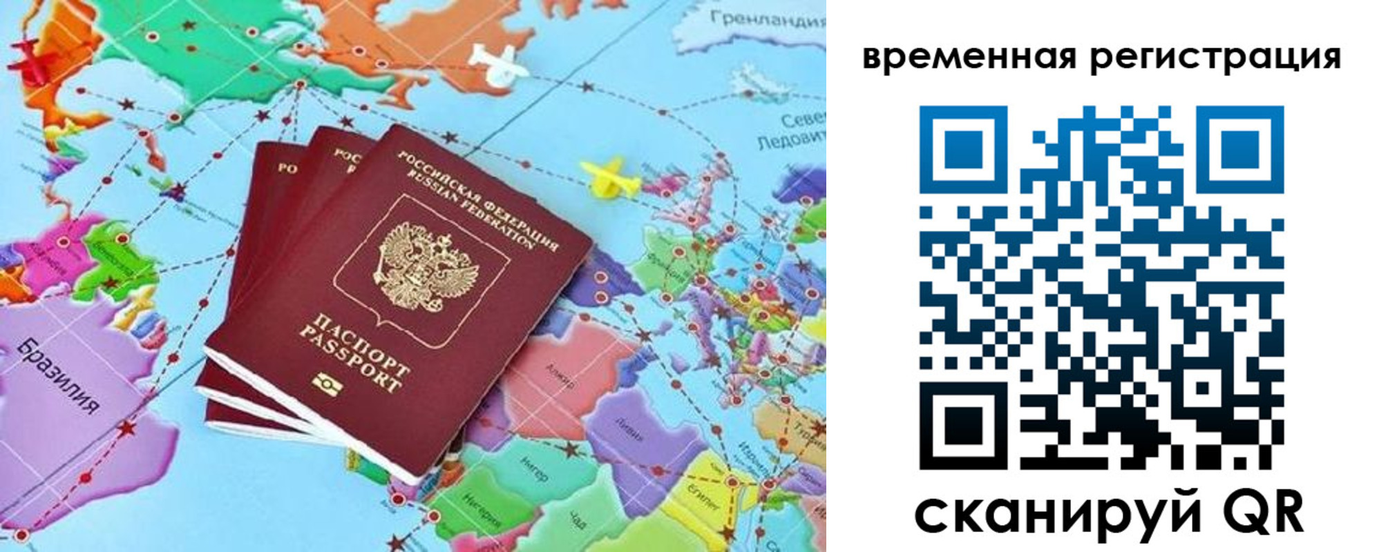 временная регистрация госуслуги в Геленджике