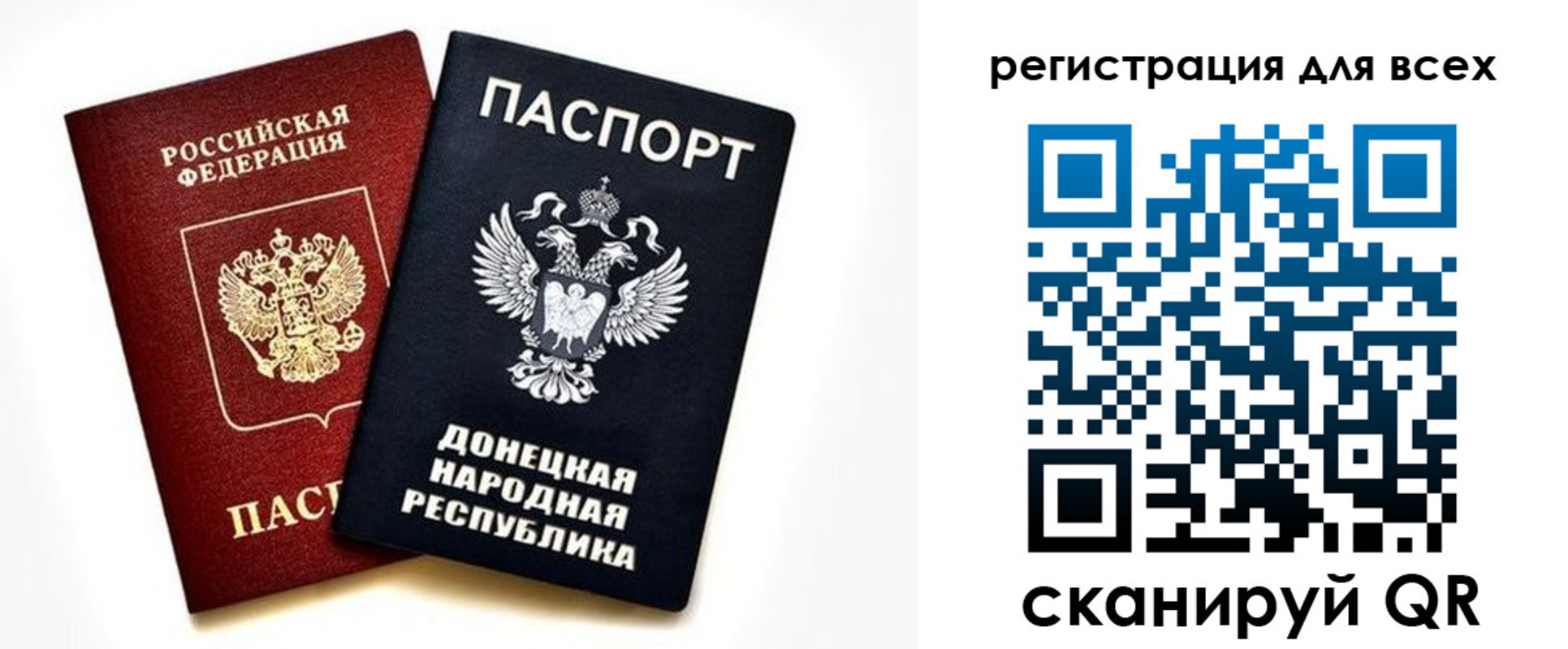 регистрация в Геленджике