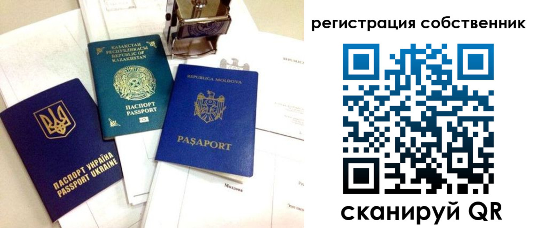 временная регистрация поиск в Геленджике