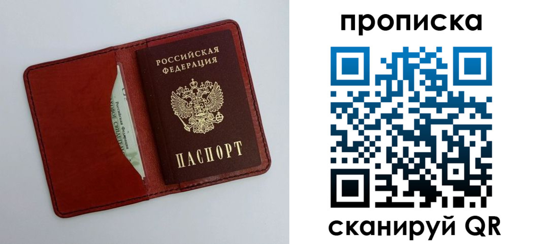 прописка ребенка в Геленджике