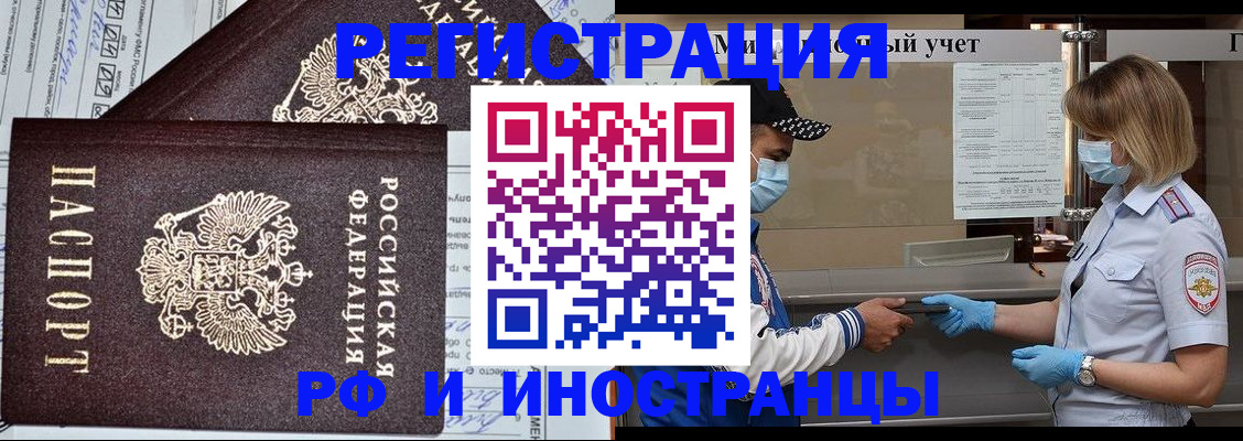 регистрация в Геленджике