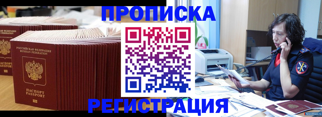 временная регистрация гарантия в Геленджике